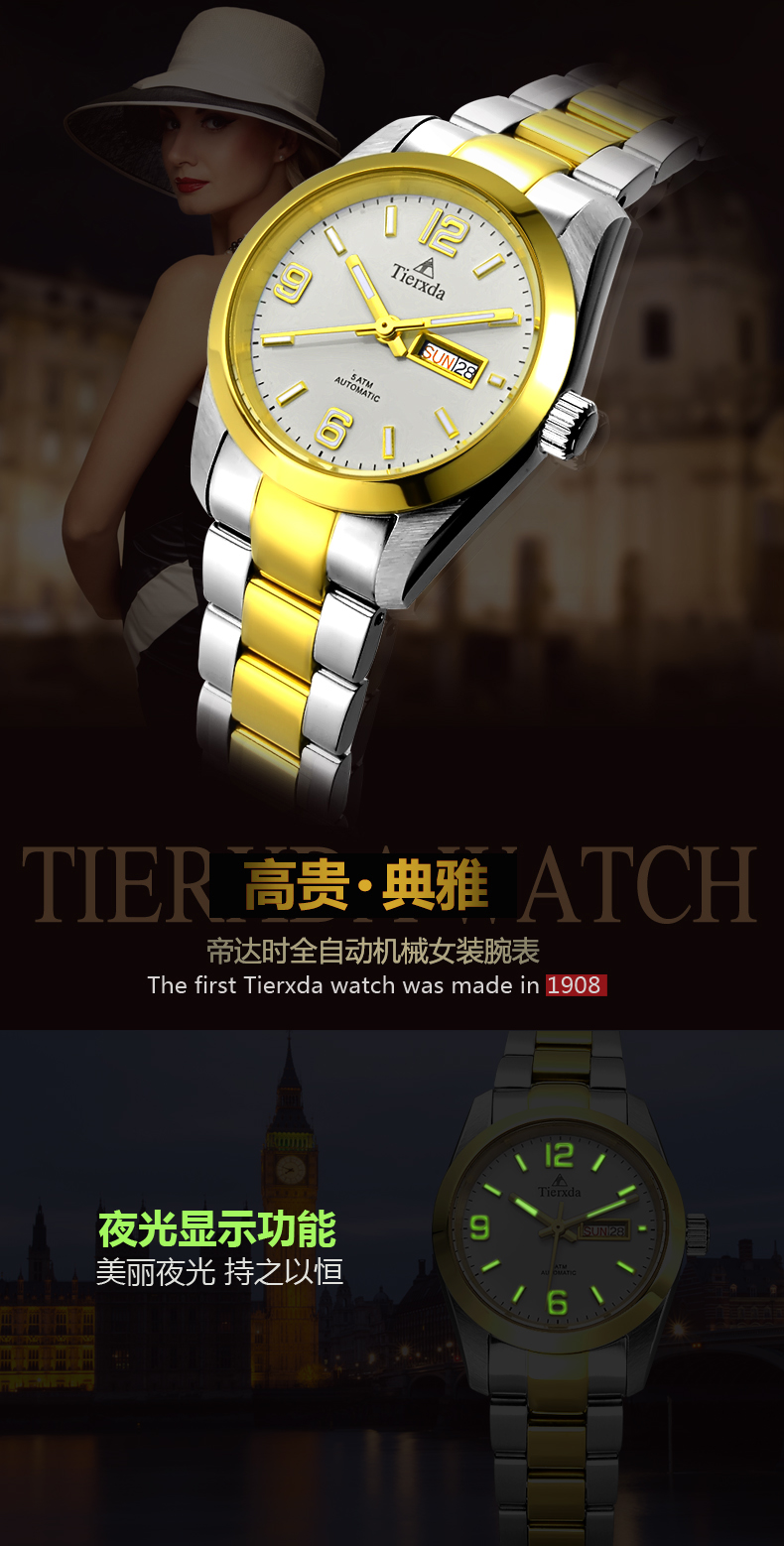 腕時計、アクセサリー レディース腕時計 帝达时（Tierxda）手表全自动机械表女表防水夜光双日历时尚女士手表 